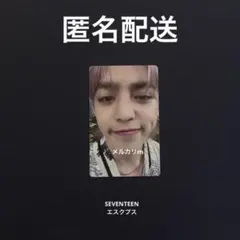 SEVENTEEN セブチ ヘンガレ シンナラ ヨントン トレカ エスクプス SEVENTEEN セブチ ヘンガレ シンナラ ヨントン トレカ エスクプス