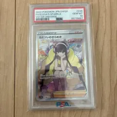 2026年最新】カミツレのきらめき sr psa10の人気アイテム - メルカリ