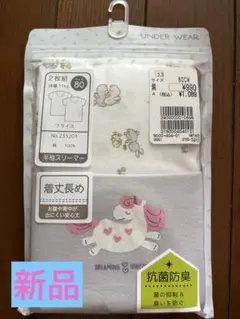 新品　着丈長め　お腹でにくい　ベビー肌着 80cm 2枚組 下着　女児