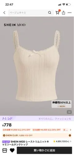 2026年最新】SHEIN カラー：ホワイト系 レディース キャミソールの人気