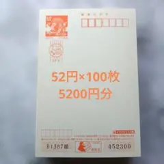 平成28年用年賀はがき 52円200枚 ハガキ 葉書 2015年 年賀はがき ディズニー52円100枚 インクジェット紙 ハガキ 葉書