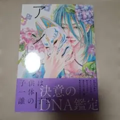 アンサー 12