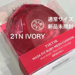 TIRTIR マスクフィットルビーメッシュクッションファンデーション　21Nのサムネイル