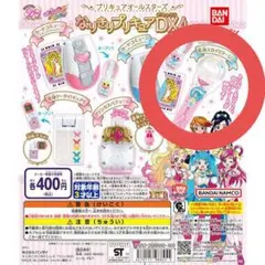 なりきりプリキュアDX4 変身スカイミラージュ