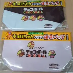 キョロちゃん　オリジナル保冷バッグ　2個セット
