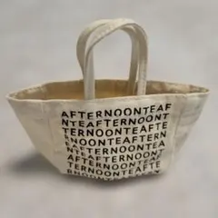 新品 アフタヌーンティーの小さな袋①