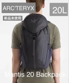 【ARC'TERYX 】アークテリクス マンティス 20L バックパック　廃盤のサムネイル