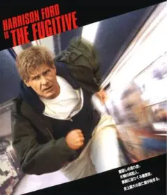THE FUGITIVE 逃亡者　ブルーレイ