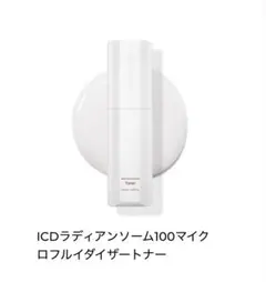 RADIANSOME 100 MICROFLUIDIZER Toner - メルカリ