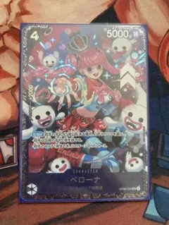 ワンピースカード フラッグシップ ペローナ パラレル①