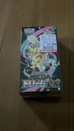 ポケモンカードゲーム メガドリームex ハイクラスパック シュリンク 