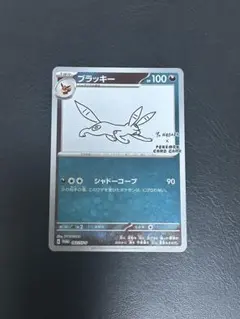 2025年最新】長場雄 プロモ ブラッキーの人気アイテム - メルカリ