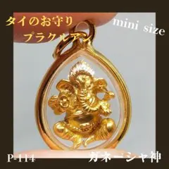 2025年最新】タイ プラクルアンの人気アイテム - メルカリ