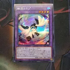 2026年最新】精霊コロゾの人気アイテム - メルカリ
