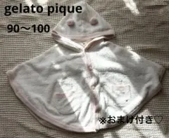 PIQUE フード付きポンチョ XXS ホワイト・ピンク