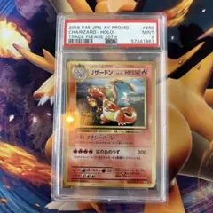 PSA9 リザードン ミュウツーの逆襲 プロモ 366/SM-P - メルカリ