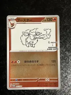 2026年最新】ポケモンカード yu nagaba ブースターの人気アイテム