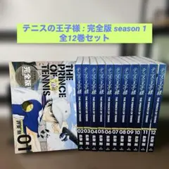 テニスの王子様　完全版　全巻　全36巻　送料無料 テニスの王子様 [完全版] セット コミック 全36巻 完結セット