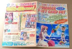 アニメディア　付録　ポストカードセット　冊子　③