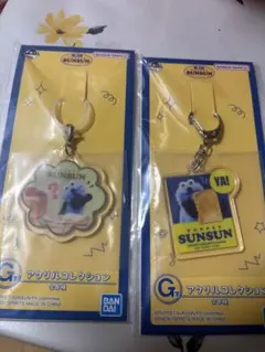 パペットスンスン 一番くじ G賞 アクリルキーホルダー 2個セット