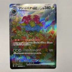 フシギバナex SAR ポケモンカード151 200/165 PSA10 - メルカリ