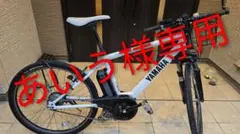 2025年最新】ヤマハpas braceの人気アイテム - メルカリ