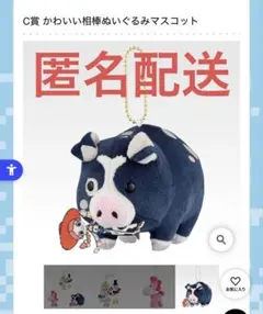 トイ・ストーリー 一番くじ C賞ぬいぐるみマスコット ジミー - メルカリ