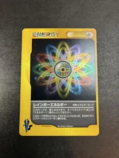 レインボーエネルギー 特殊エネルギーカード　キラ　VSシリーズ