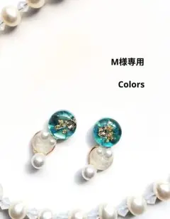 No418　M様専用　レジンピアスイヤリング　ハンドメイド　ブルーシェル　白金箔