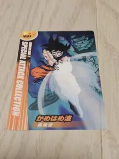 ドラゴンボールZ 森永 ウエハース カード