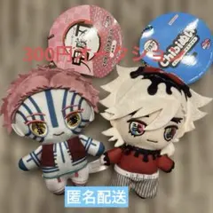 鬼滅の刃 Chibiぬい マスコット ちびぬいぐるみ　童磨.猗窩座