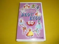 2025年最新】フォークダンス みんなでおどろうの人気アイテム