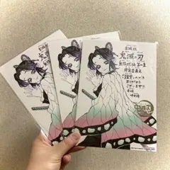 劇場版 映画 鬼滅の刃 無限城編 第一章 猗窩座再来 入場者特典 映画特典3枚