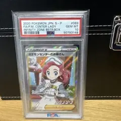 ポケモンセンターのお姉さん：「ムゲンゾーン」購入キャンペーン PROM… ポケモンセンターのお姉さん：「ムゲンゾーン」2BOX購入キャンペーン