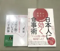 日本人に効く食事術　女性の脳からストレスを消す食事