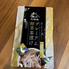 新品　未開封　プレミアム酵素茶漬け 10食分　✖︎ 3袋 プレミアム酵素茶漬け 約10食分 50g×3袋 新品未開封 ② Amazon.co.