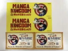 【非売品】名探偵コナン まんが王国とっとり 限定 しおり＆カード 4点セット
