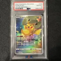 2026年最新】ピカチュウ ar vstarユニバース psa10の人気アイテム
