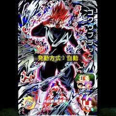 ugm7-sec3 ゴクウブラック ドラゴンボールヒーローズ 美品 自動版 ugm7-sec3 ゴクウブラック ドラゴンボール