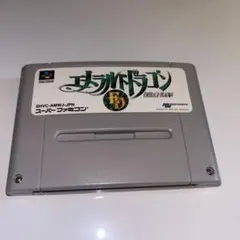 2026年最新】エメラルドドラゴン msxの人気アイテム - メルカリ