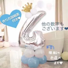 誕生日 数字の風船セット ナンバー バルーン ブルー 男の子 女の子 4歳 飾り