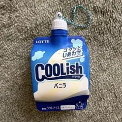 クーリッシュ スクイーズ