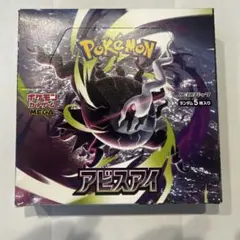 新品未開封◇ポケモンカード アビスアイ シュリンクなし ペリペリあり