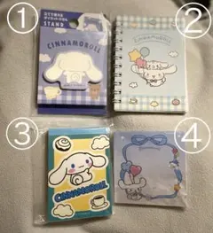 シナモロール メモ 付箋 ノート 4点セット