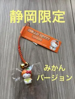ご当地キティ　ハローキティ【静岡限定　みかんバージョン】新品未使用