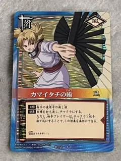 ナルトカードゲーム　カマイタチの術　術-54 スーパーレア　テマリ　② 希少・スーパーレア】ナルトカードゲーム カマイタチの術 術-54 - メルカリ