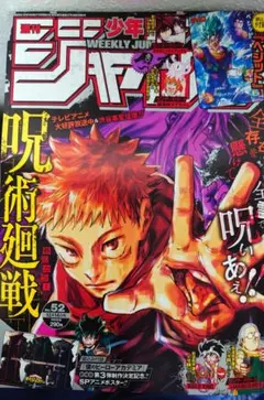 少年ジャンプGIGA 2021 winter 銀魂 少年ジャンプ GIGA 2021 WINTER 銀魂 - メルカリ