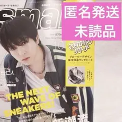 smart 10月号 M!LK 吉田仁人 雑誌のみ