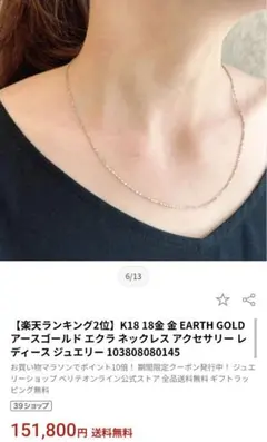 メルカリ祭♥K18 ♥ベリテ　ネックレス　チェーン　箱付きのサムネイル