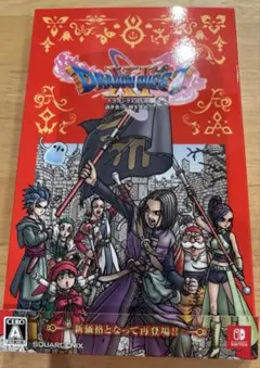 Nintendo Switch ドラゴンクエスト11 S 過ぎ去りし時を求めて